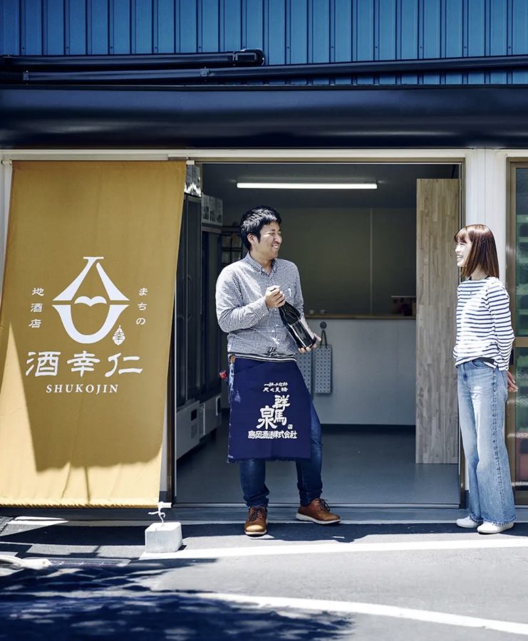 「酒幸仁」南海高野線・狭山駅から歩いて9分※酒幸仁さんのホームページから引用