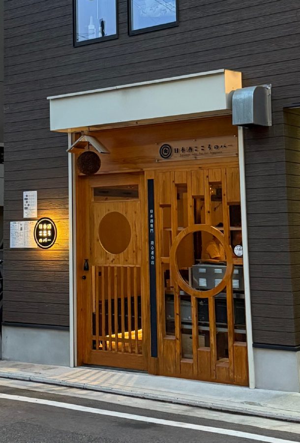 中百舌鳥駅近くの『日本酒　こころ」