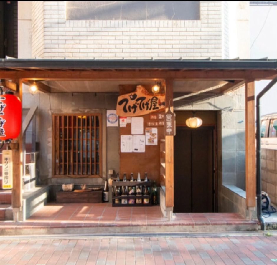 てげてげ屋
