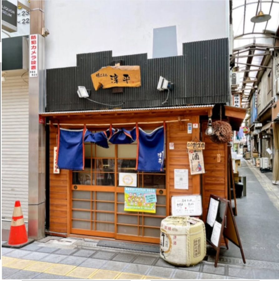味ごよみ淳平