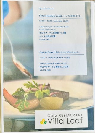 ランチおすすめメニュー
