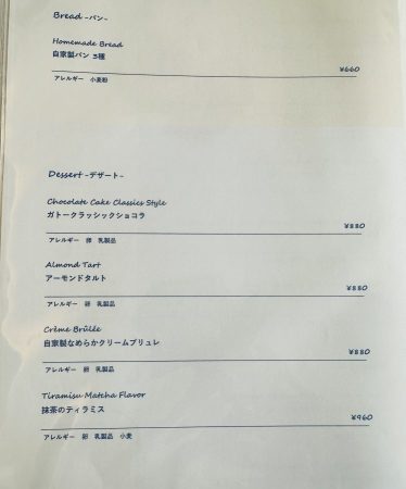 デザートカフェ