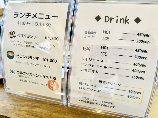 メニュー