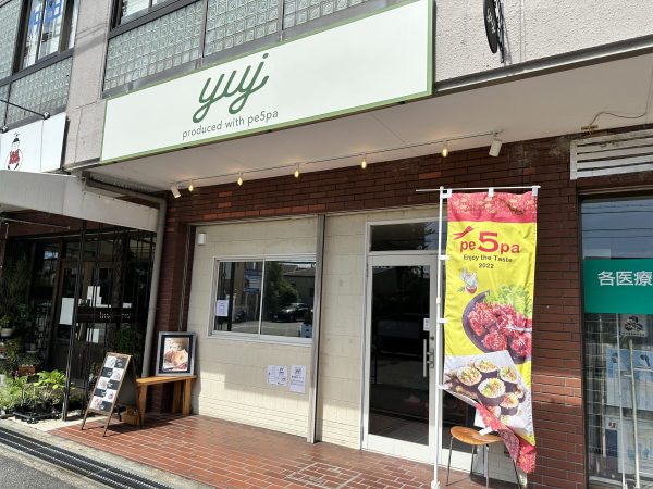 店舗外観
