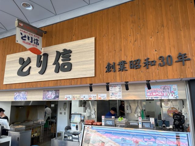 【吹田市】連日行列に納得！「とり信」のから揚げを食べてみた！
