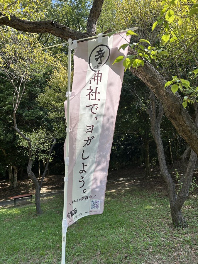 舞台は　ウォーキングや　ワンちゃんのお散歩などでよく使われる　自然豊かな荒山公園にある　多治速比売神社！