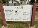 【泉ケ丘】大蓮公園をお散歩！広くて緑がキレイで歩くのが気持ちいい！