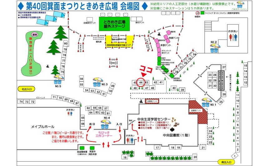 ブースはステージ前のココ！