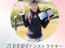 【茨木市】9月13日（土）、親子リズムリトミックzumbini.with.MASAMIがおにクルで開催！