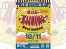 【柏市】北柏ビアガーデン(10/11土)：柏生まれのクラフトビールが大集合！