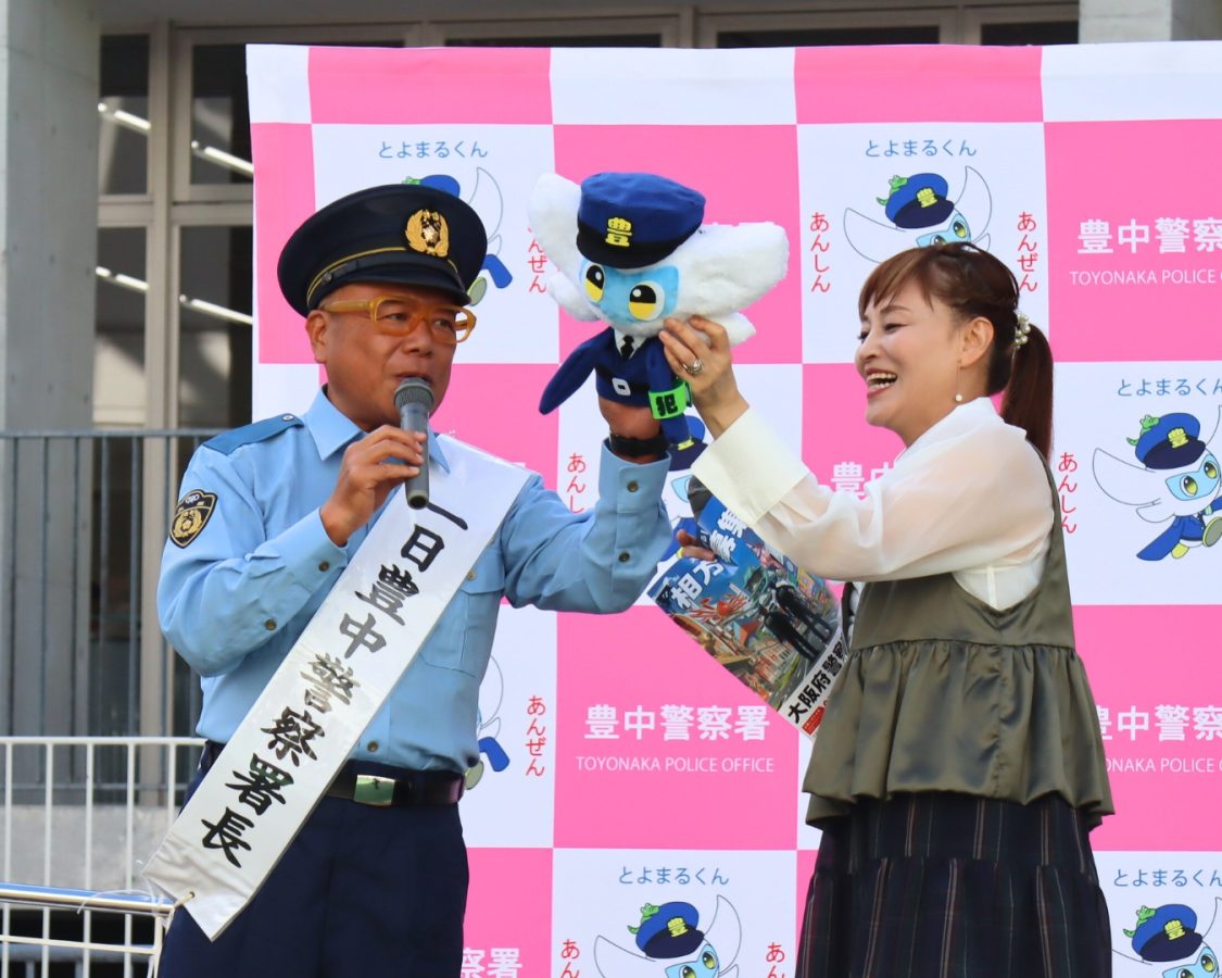 豊中警察署の新キャラクター「とよまるくん」お披露目！