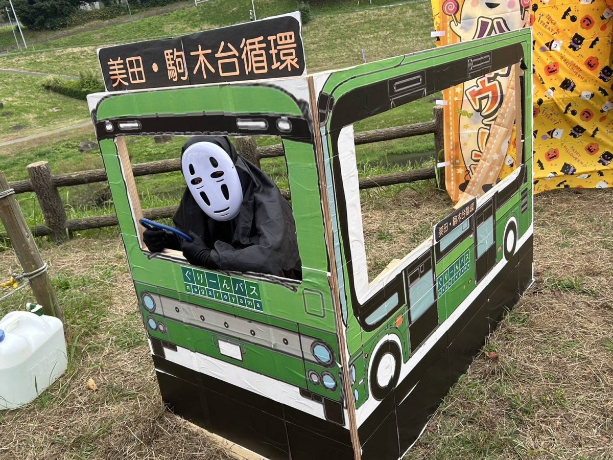 グリーンバスのフォトスポット