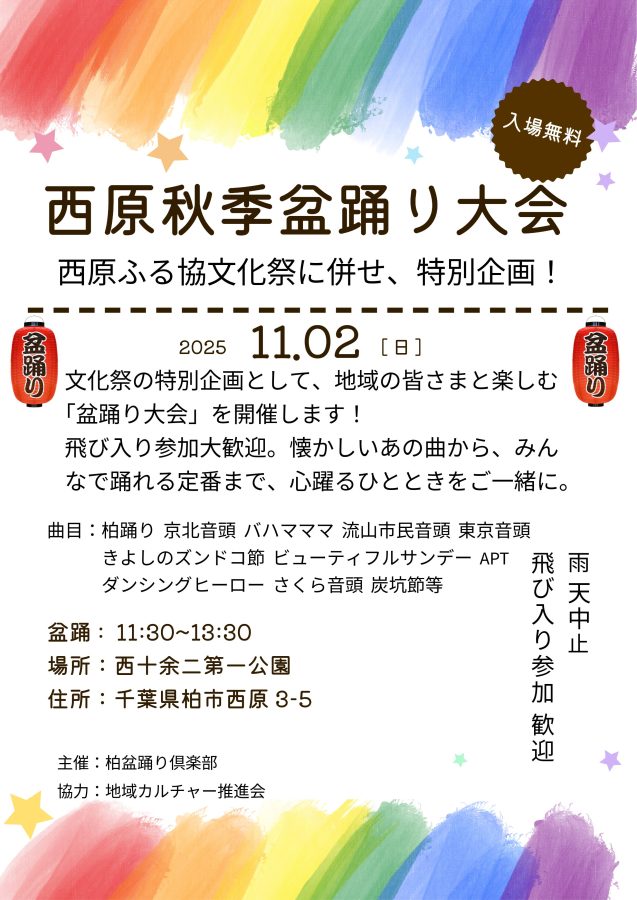 制作：下置全志さん