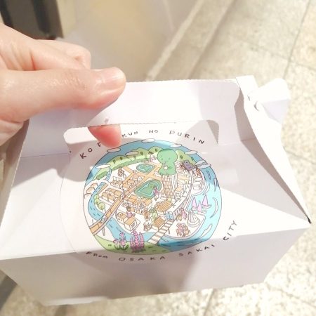 古墳くんのプリンお土産