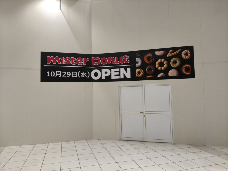 ミスタードーナツ イオンモール柏 オープン広告