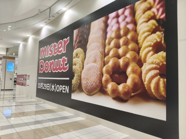 【柏市】イオンモール柏来春リニューアル進行中！まずは1階に「日本一」と「ミスタードーナツ」が新オープンへ
