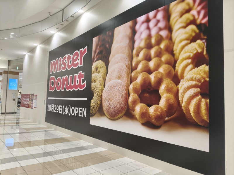 【柏市】イオンモール柏来春リニューアル進行中！まずは1階に「日本一」と「ミスタードーナツ」が新オープンへ