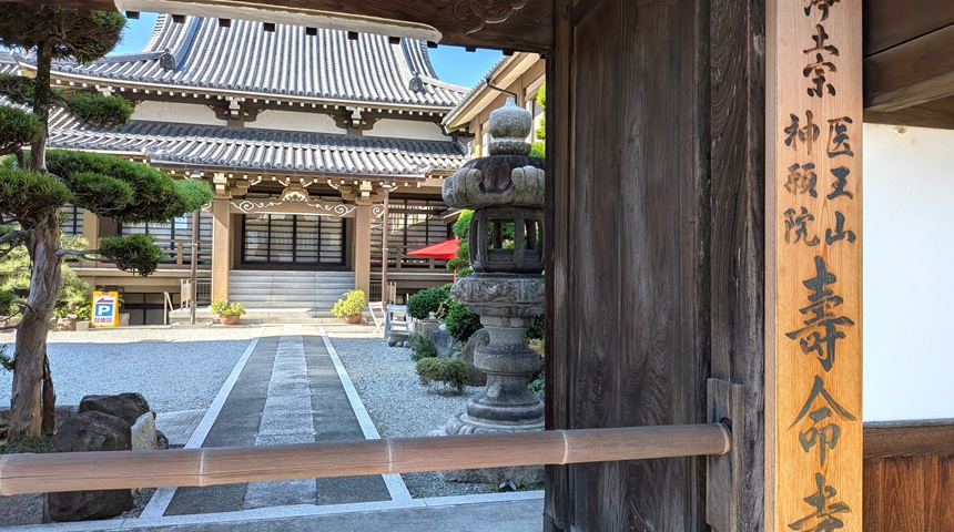 【池田市】11月3日(月祝)寿命寺で開催予定「寺フェス」 前日の11月2日(日)には花魁道中が商店街を練り歩くそう!