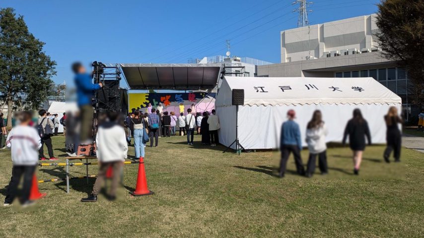 【流山市】2025年11月2日(日),3日(月・祝) 江戸川大学・江戸川学園おおたかの森専門学校共催の学園祭「駒木祭」開催!~今年のテーマは「盛宴之煌」~