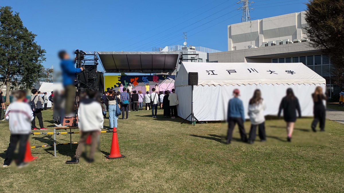 【流山市】2025年11月2日(日),3日(月・祝) 江戸川大学・江戸川学園おおたかの森専門学校共催の学園祭「駒木祭」開催!~今年のテーマは「盛宴之煌」~