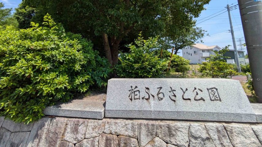 【柏市】2025年11月15日(土),16日(日) 地域のつながりを育む秋の祭典「みなつなフェスタVol.7」開催！2日間の開催は初！
