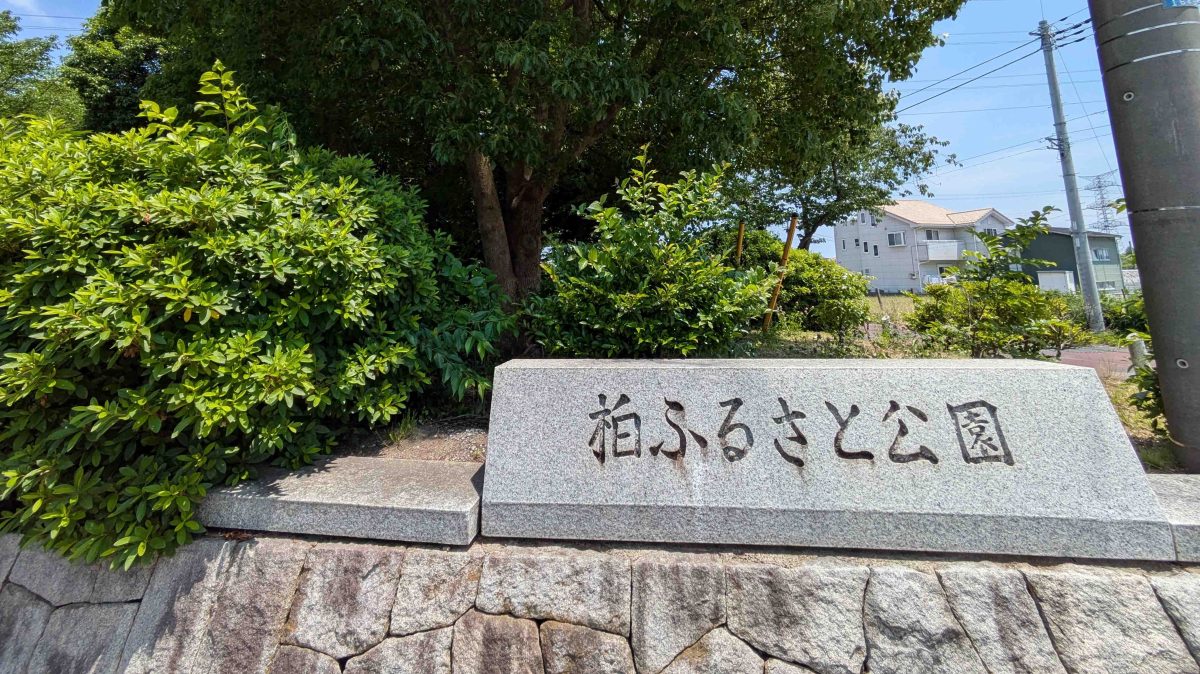 【柏市】2025年11月15日(土),16日(日) 地域のつながりを育む秋の祭典「みなつなフェスタVol.7」開催！2日間の開催は初！