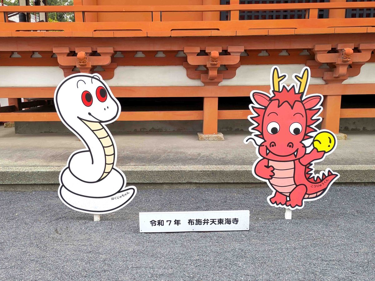 記念撮影スポット。紅龍くんや白蛇ちゃんと一緒に記念撮影できます。