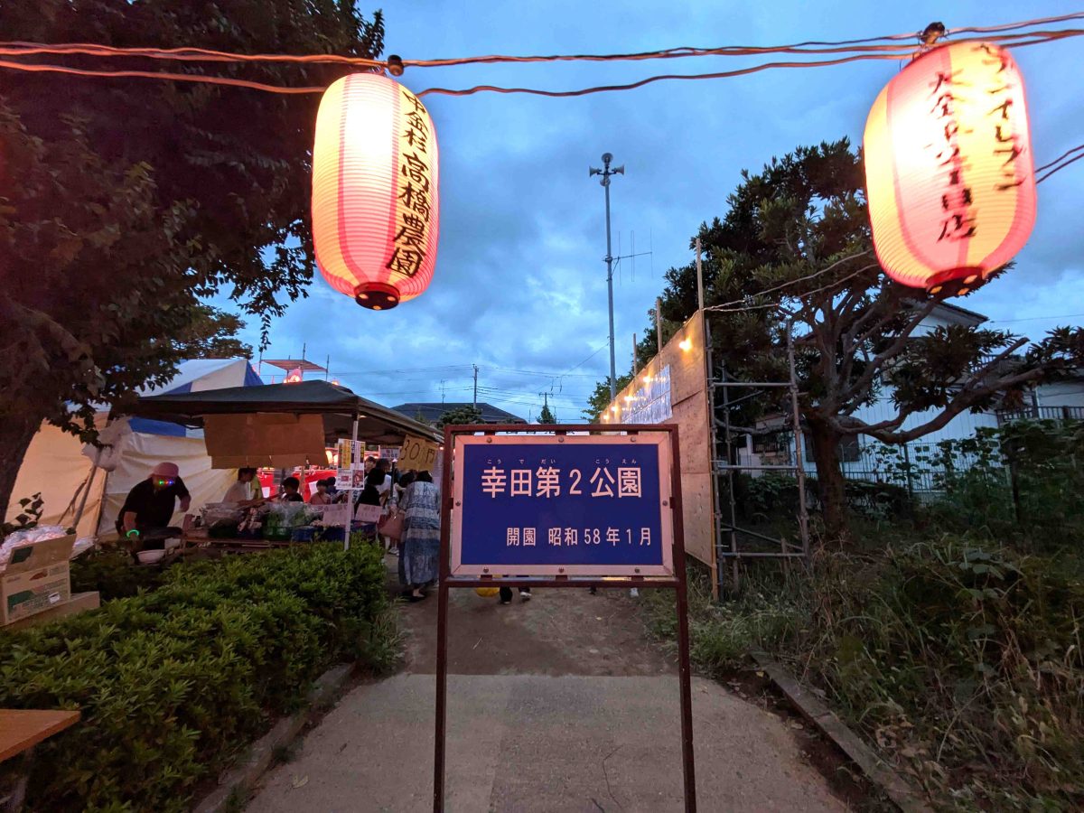 会場の幸田第2公園
