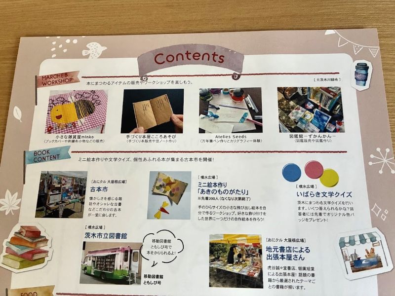 まだまだあるコンテンツ。どんどん紹介していきます！