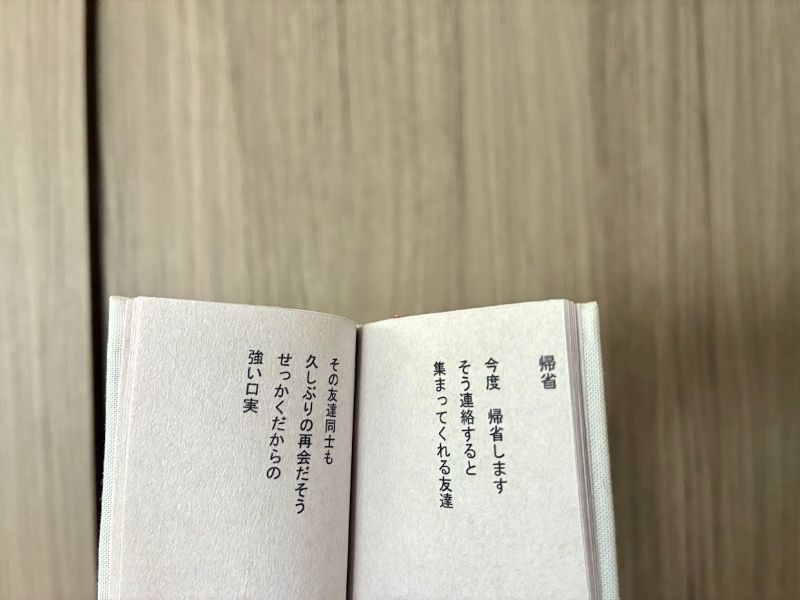 BOOK TRAVELで初披露する、里紙で作った豆本たちです