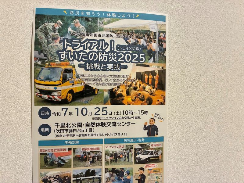 今年の情報はホームページでチェック！