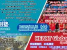 【流山市】地域に根ざした学びと体験の場 「共創塾〜みんなで創る文化祭〜」11/8(土)開催!