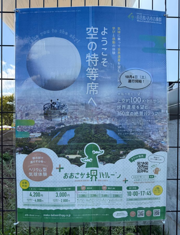 ポスター　※観光推進課の許可を得て引用