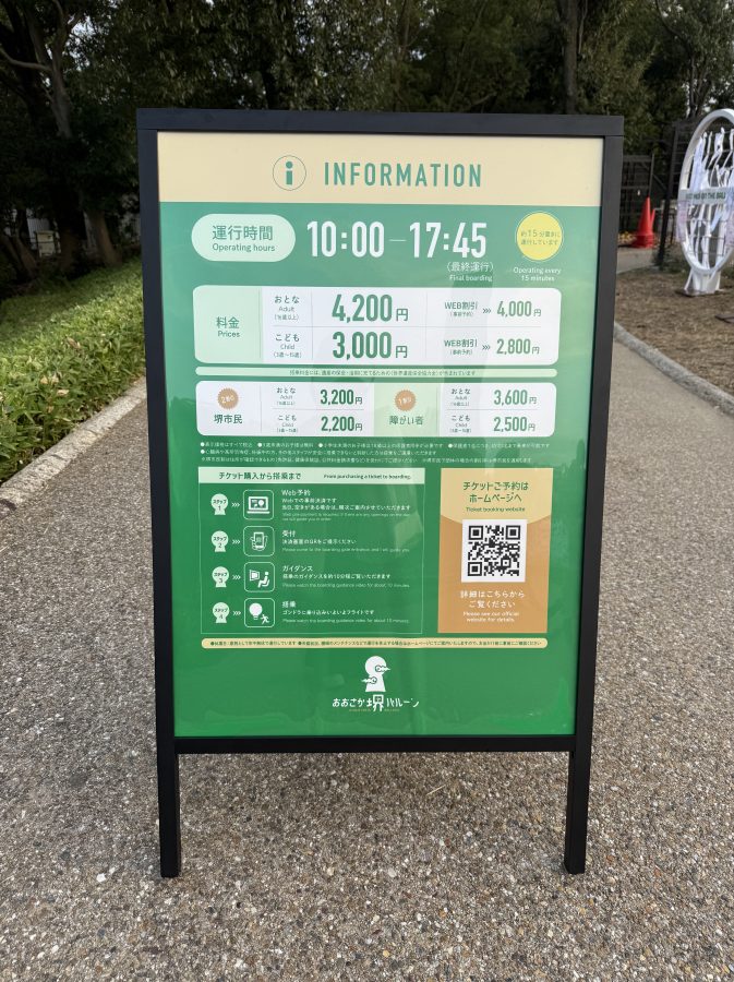 営業時間10:00～17:45