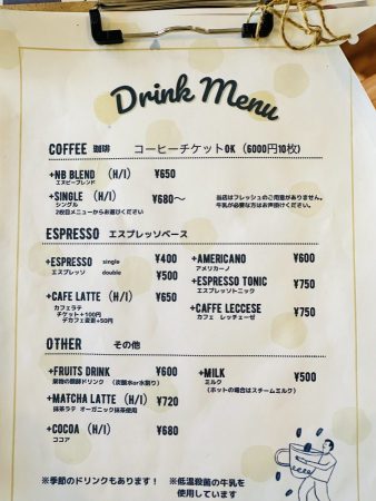 ドリンクメニュー