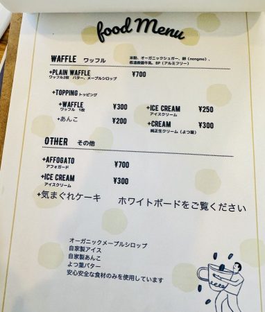 フードメニュー