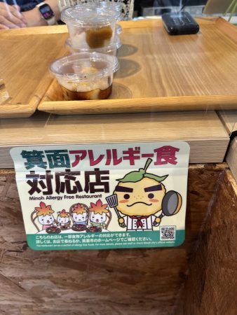 アレルギー対応
