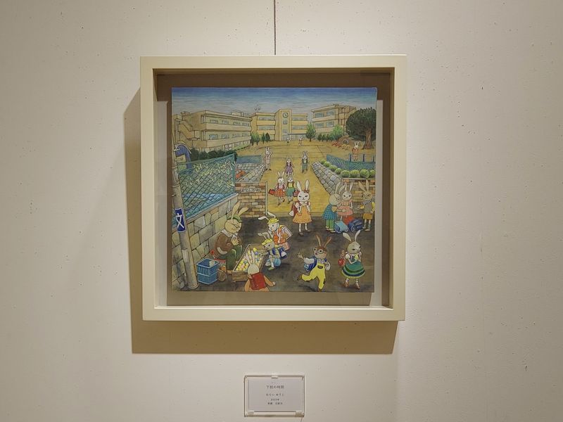 むらいさんが卒業した小学校を題材とした作品「下校の時間」。それぞれのウサギのキャラクターを想像したり…と、細部まで見ていただきたい筆者のイチオシ作品！