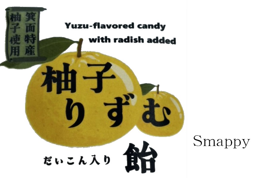 【吹田市】OGU ×合同会社知己　商品開発プロジェクト2025 smappy  VOL.1 チーム紹介と次回販売案内