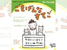 【柏市】11/29(土)  人形劇団ひとみ座  ”ごきげんなすてご” が柏で鑑賞できます♡