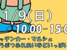 【浜寺公園】季節のイベント『浜寺公園オータムフェスタ2025』が11月9日(日)に開催！