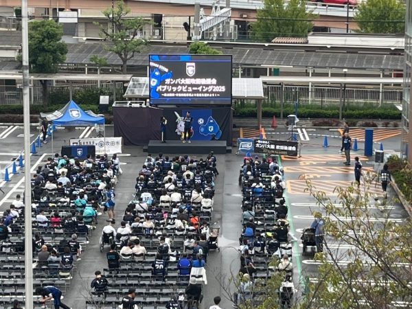 【吹田市】10/5（日）ガンバ大阪吹田後援会「DAZN presentsパブリックビューイング2025」開催報告