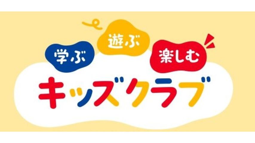 【豊中市】親子の「やってみたい！」を応援。千里阪急「キッズクラブ」2026年3月まで毎月開催