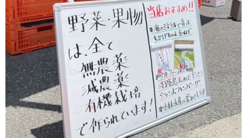 【豊中市】朝採れ野菜で地域とつながる「産地直送マルシェ」10月も毎週土曜開催！＠豊恋想 千里園