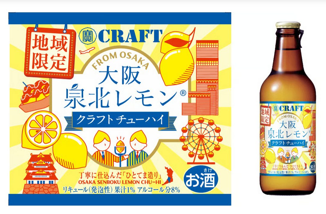 【堺区】10/19（日）第52回堺まつりに、泉北レモンの街ストーリーが初出店！