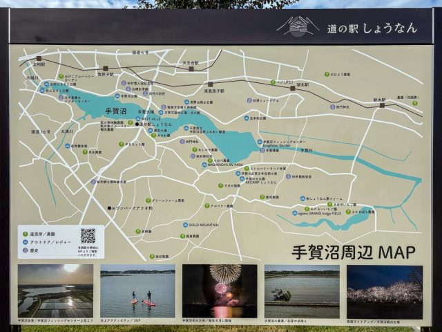 道の駅　手賀沼周辺MAP