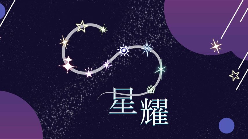 【野田市】2025年11月22日(土),23日(日) 野田地区理大祭～体験・感動・発見が詰まった2日間！今年も野田キャンパスで開催！～