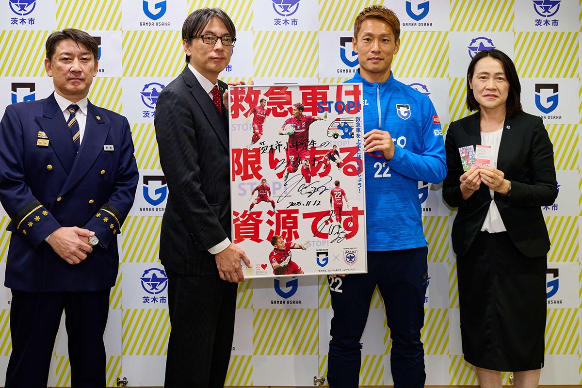 【茨木市】茨木市消防本部×ガンバ大阪連携事業「119番通報カード等の制作に伴う一森選手表敬訪問」