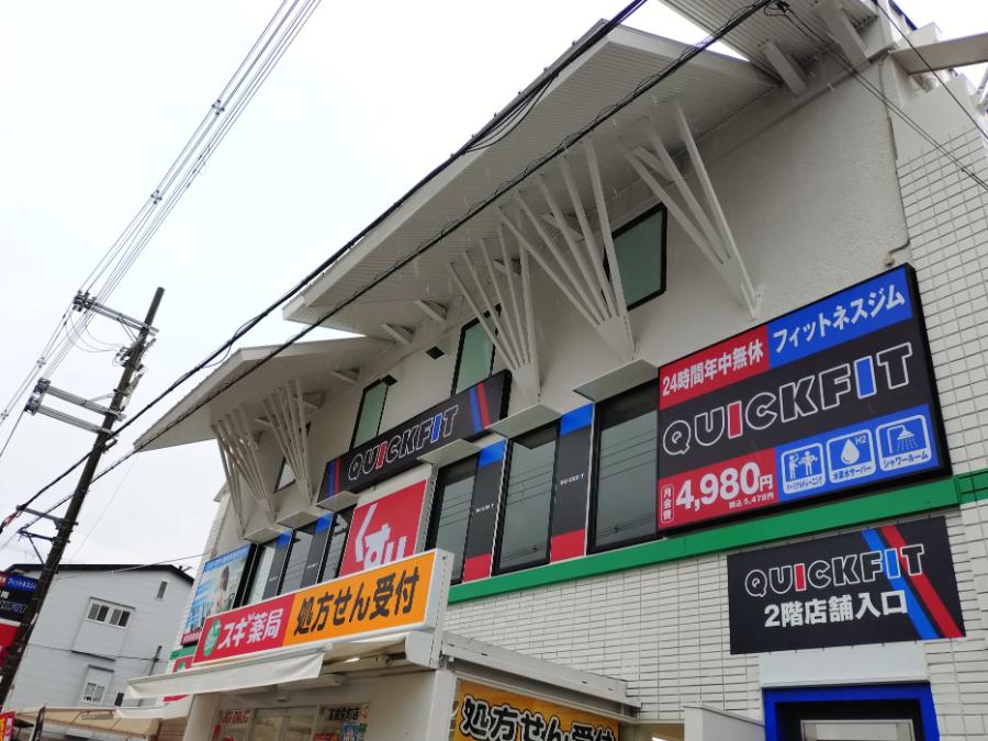 【高槻市】「クイックフィット 高槻栄町店」2025年12月下旬オープン!