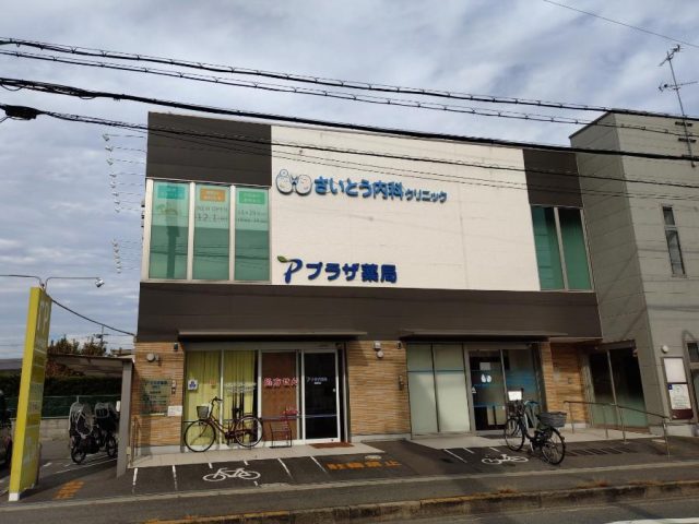 【高槻市】「オハナこどもクリニック」2025年12月1日（月）開院